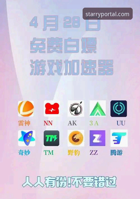 星空娱乐平台5大核心亮点与2025新版下载全攻略