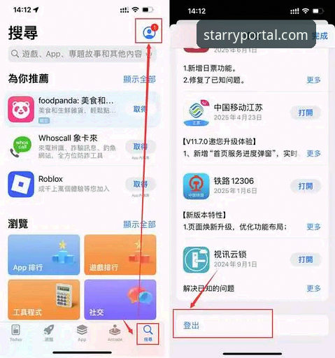 星空APP下载安全吗？2025新版官方入口如何确保你的数字资产无忧？