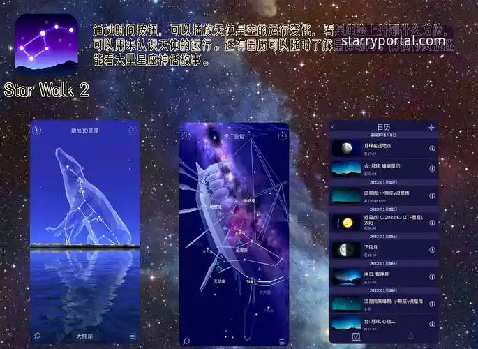 星空娱乐平台官方正版下载与使用全教程