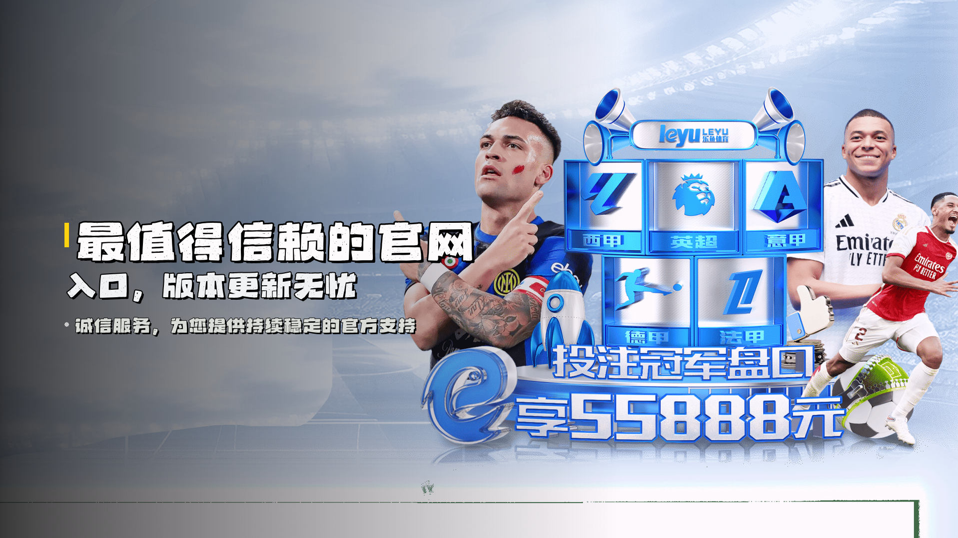 最值得信赖的<strong>官网入口</strong>，版本更新无忧