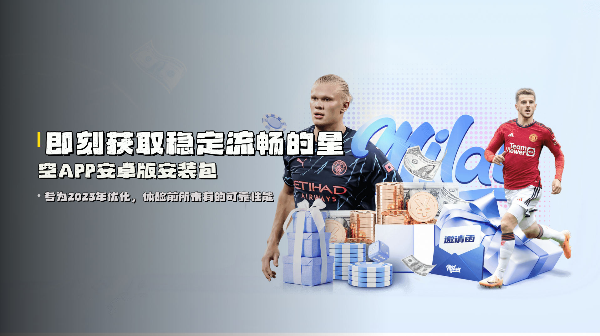 即刻获取<strong>稳定流畅</strong>的星空APP安卓版安装包