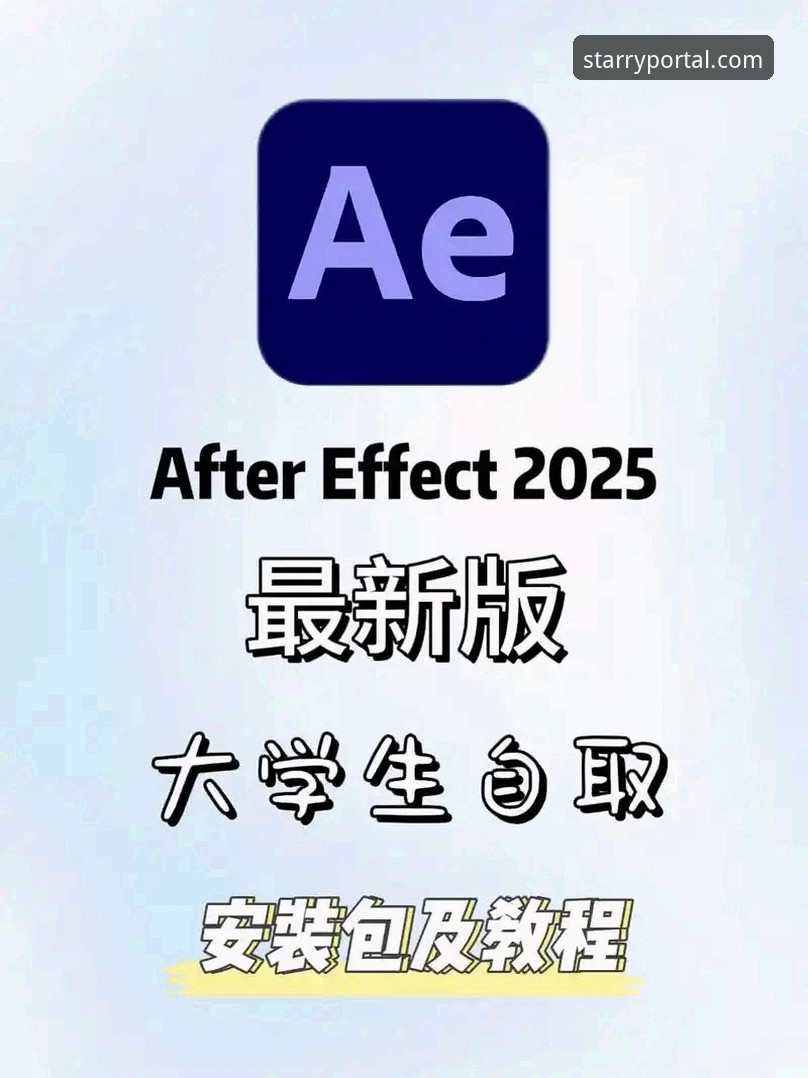 星空娱乐平台：2025新版APP官方下载与安全安装全教程